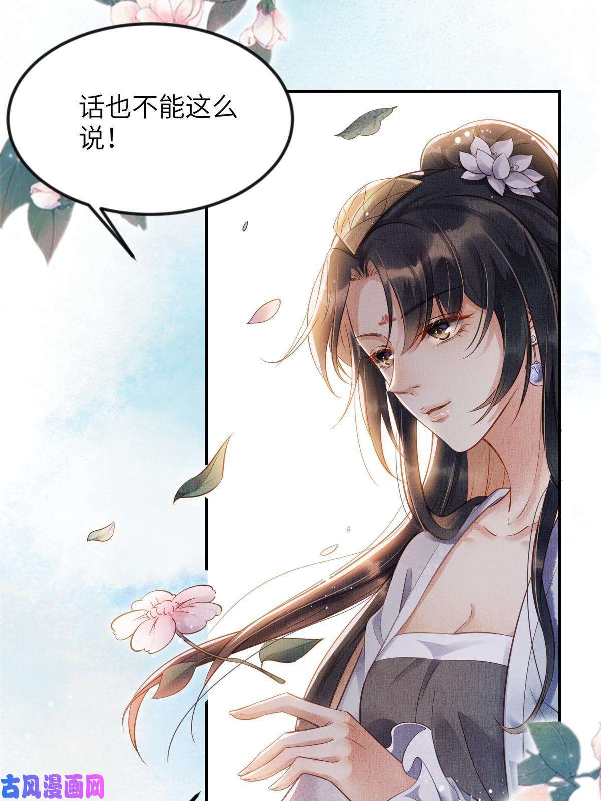 长公主她每天都想造反007 重逢