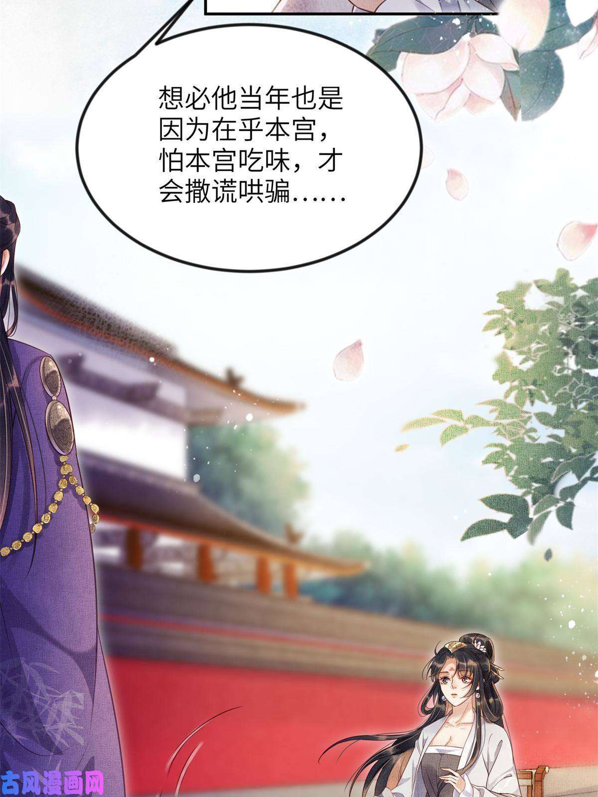 长公主她每天都想造反007 重逢