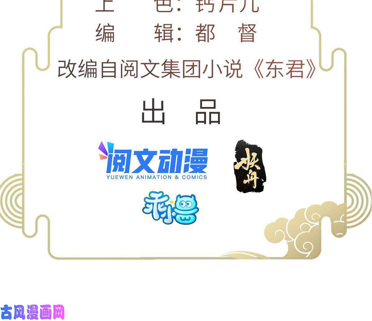 长公主她每天都想造反007 重逢