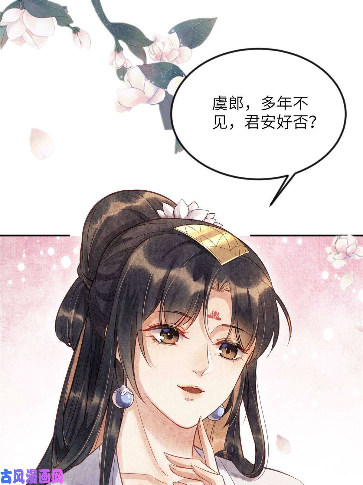 长公主她每天都想造反007 重逢