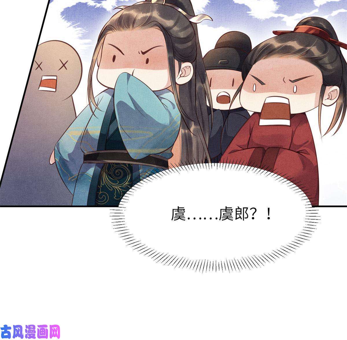 长公主她每天都想造反007 重逢
