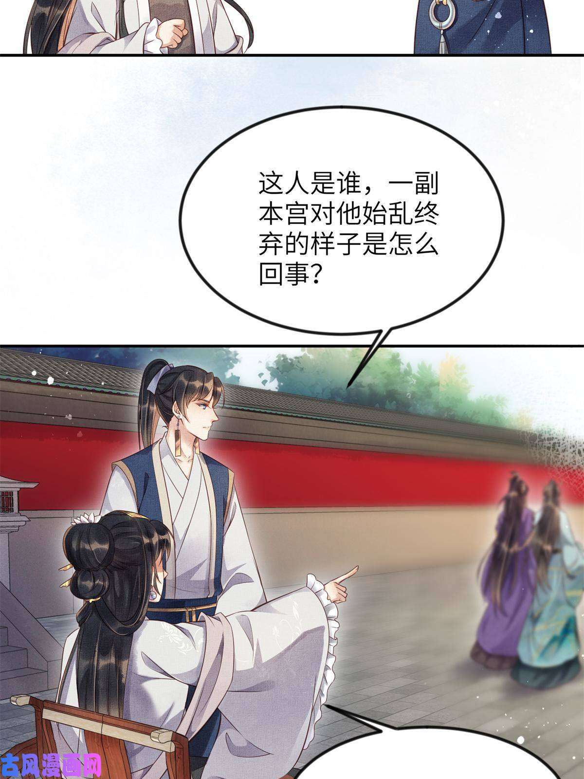 长公主她每天都想造反007 重逢