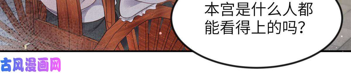 长公主她每天都想造反007 重逢