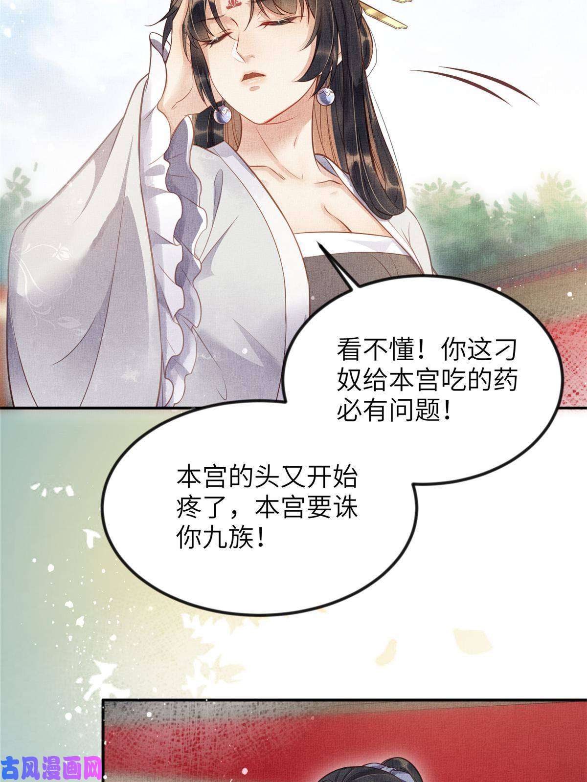长公主她每天都想造反007 重逢