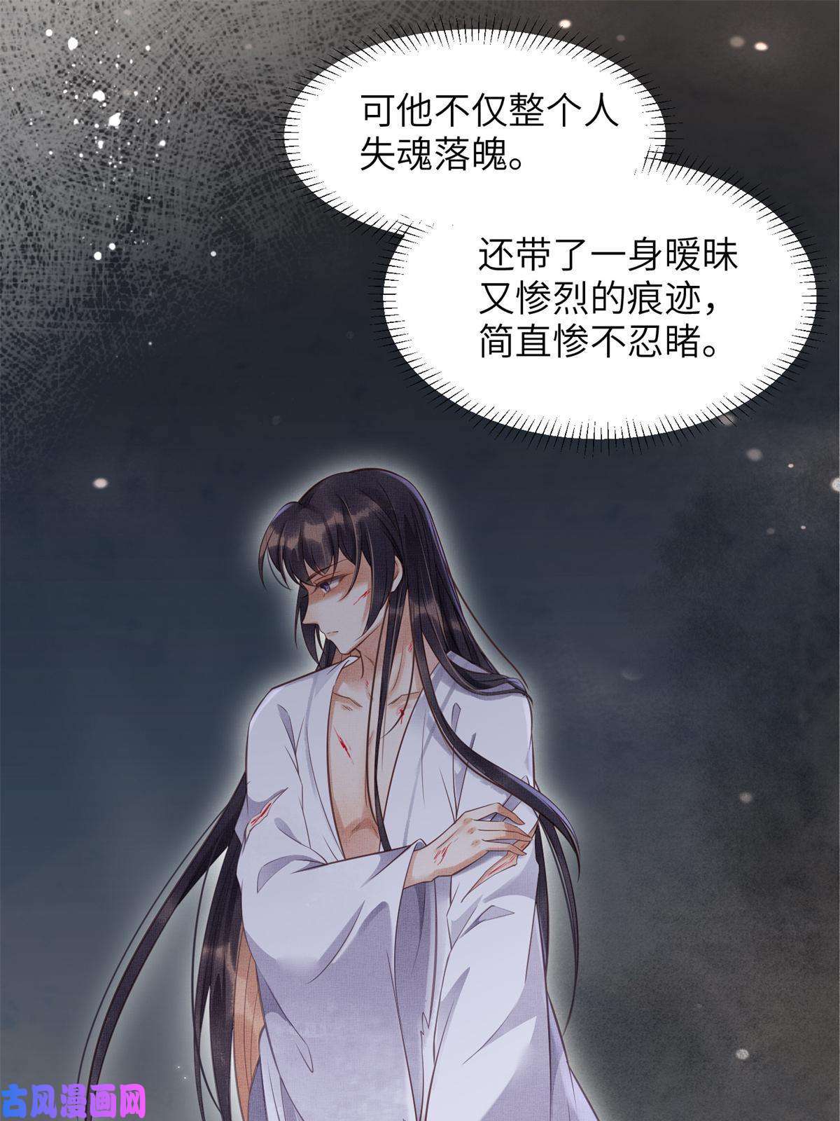 长公主她每天都想造反007 重逢