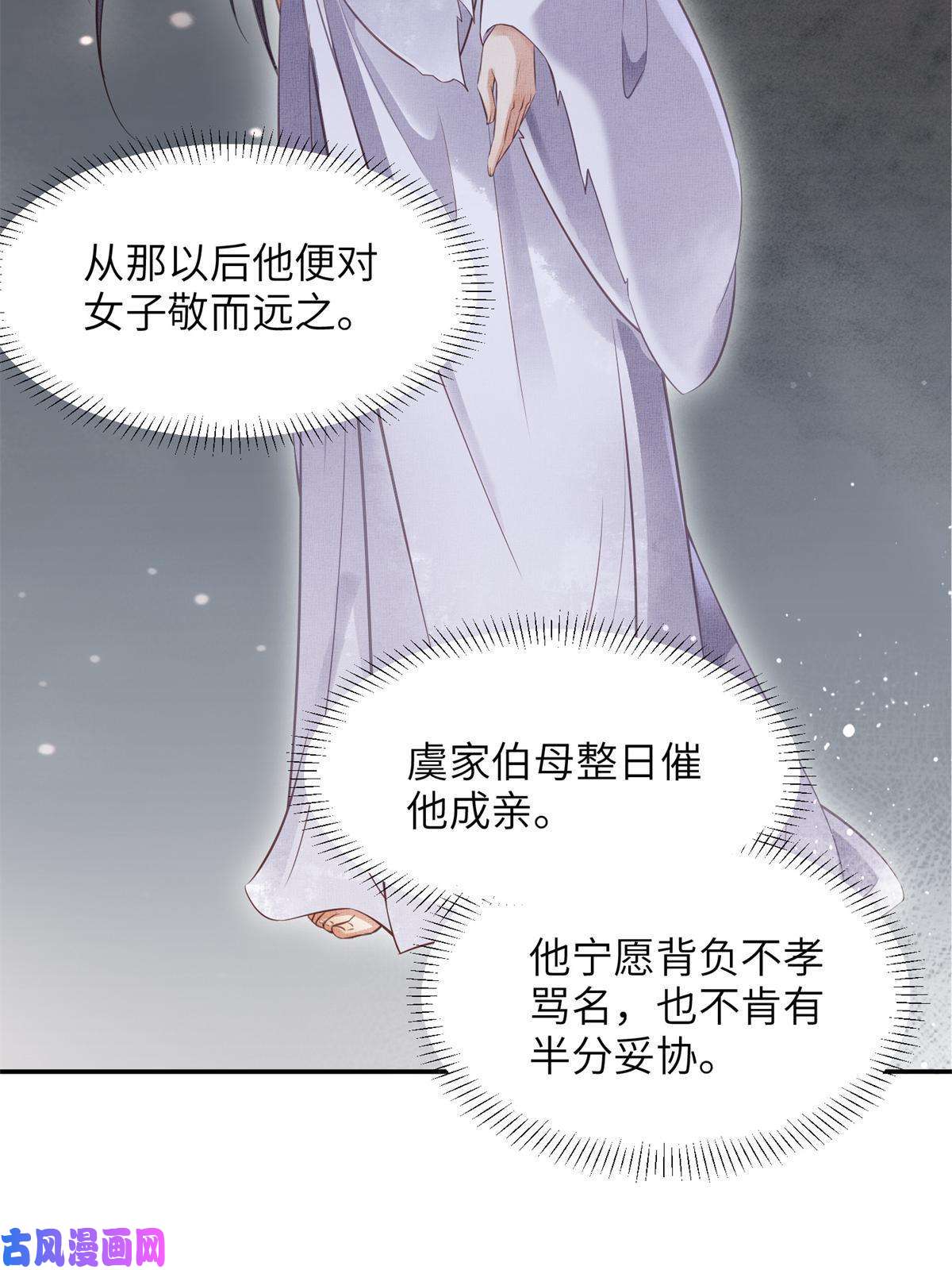 长公主她每天都想造反007 重逢