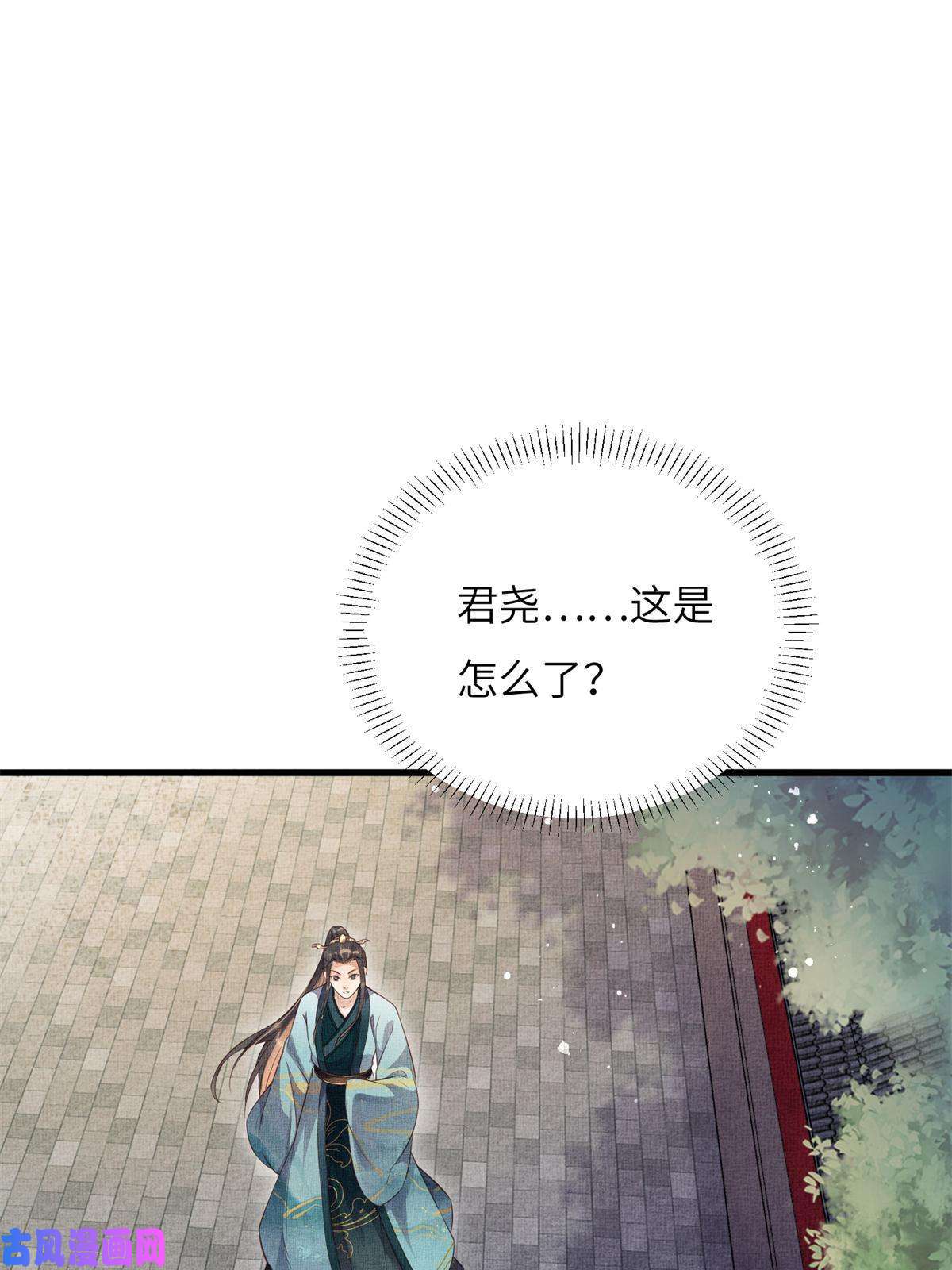 长公主她每天都想造反007 重逢