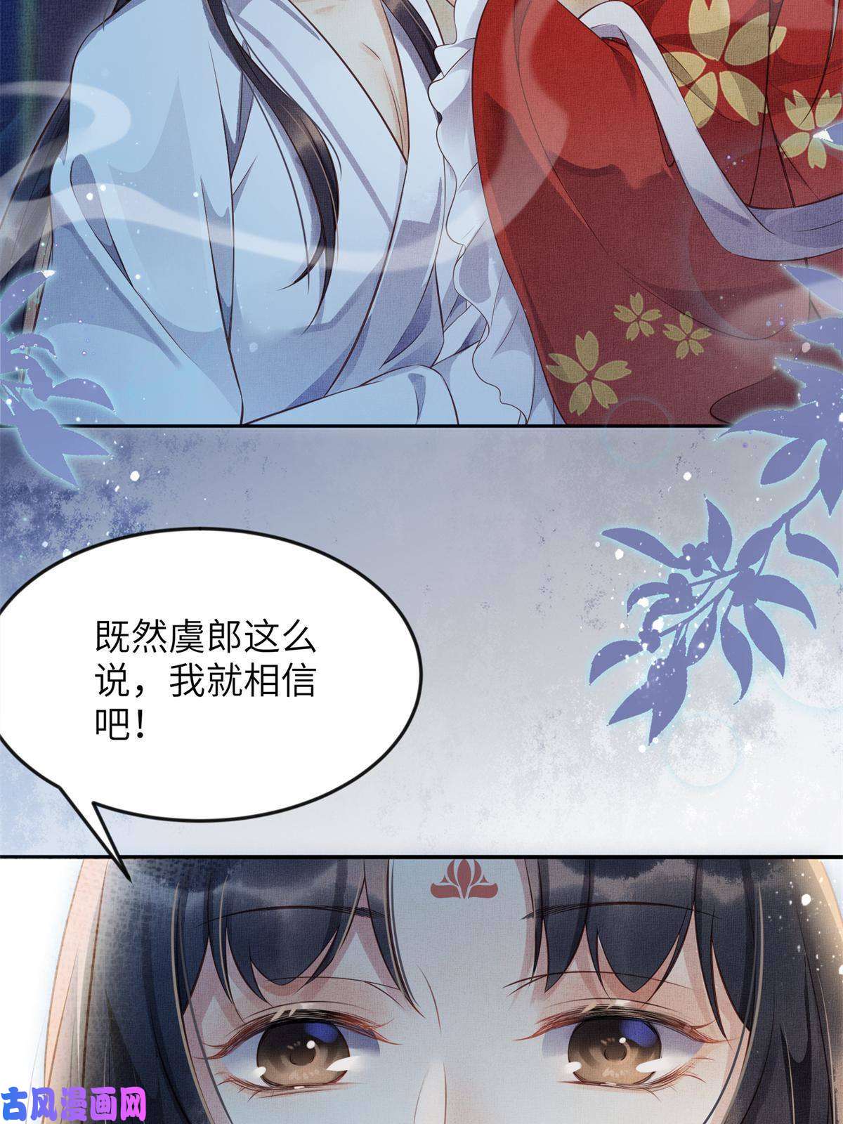 长公主她每天都想造反007 重逢