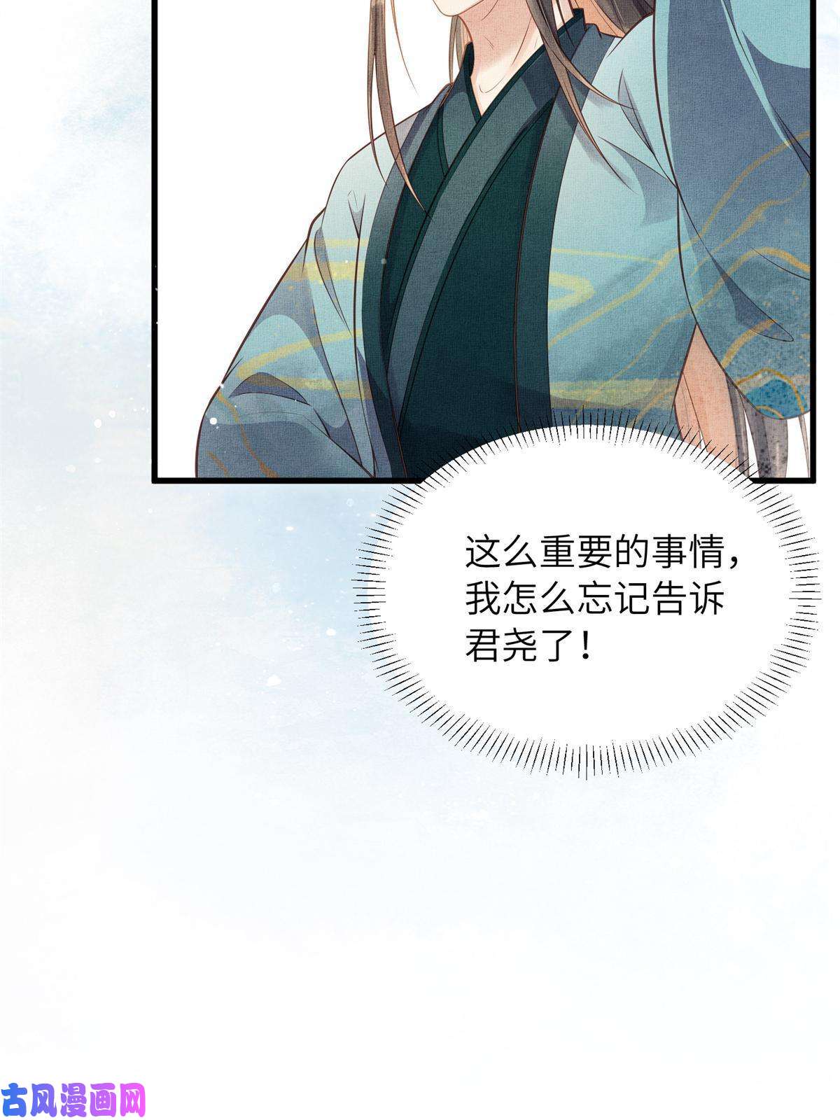 长公主她每天都想造反007 重逢