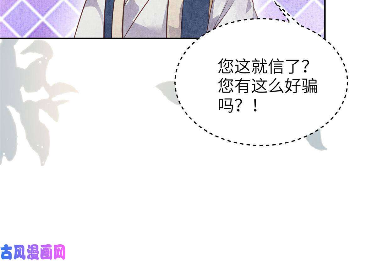长公主她每天都想造反007 重逢