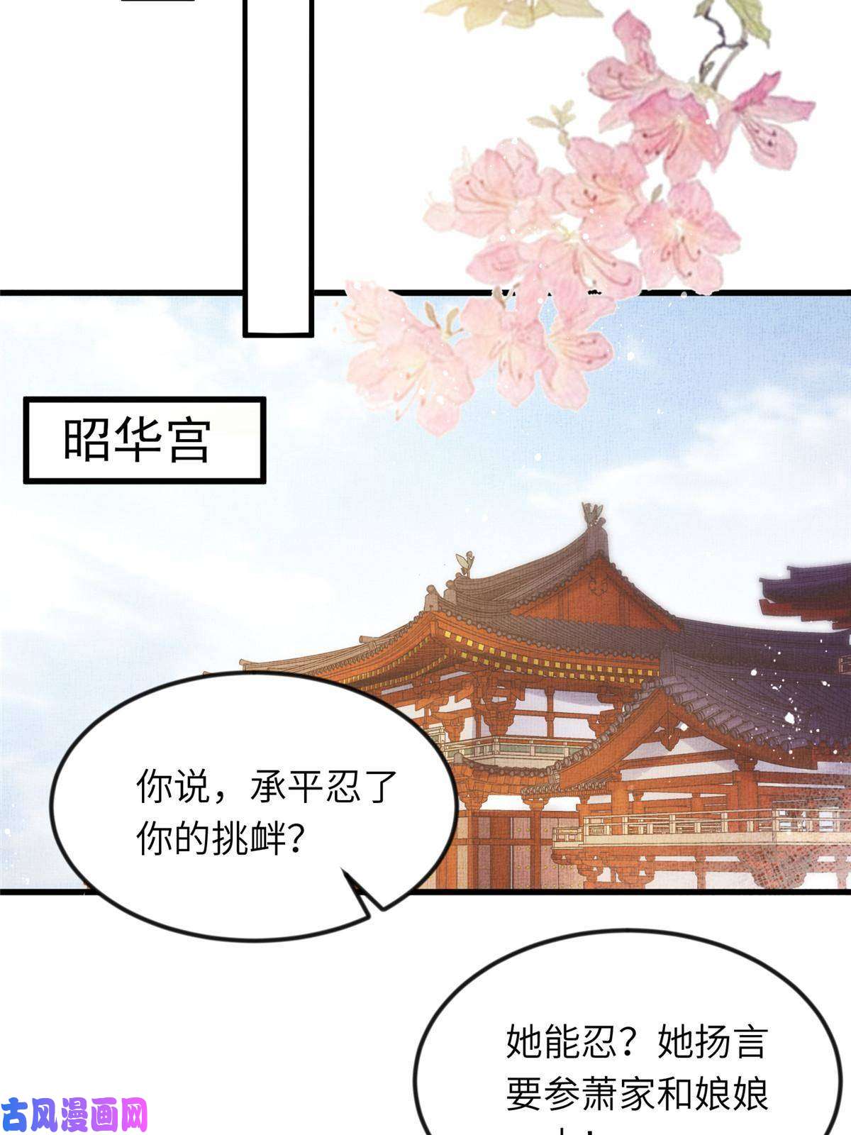 长公主她每天都想造反008 虞大人撞上来了！
