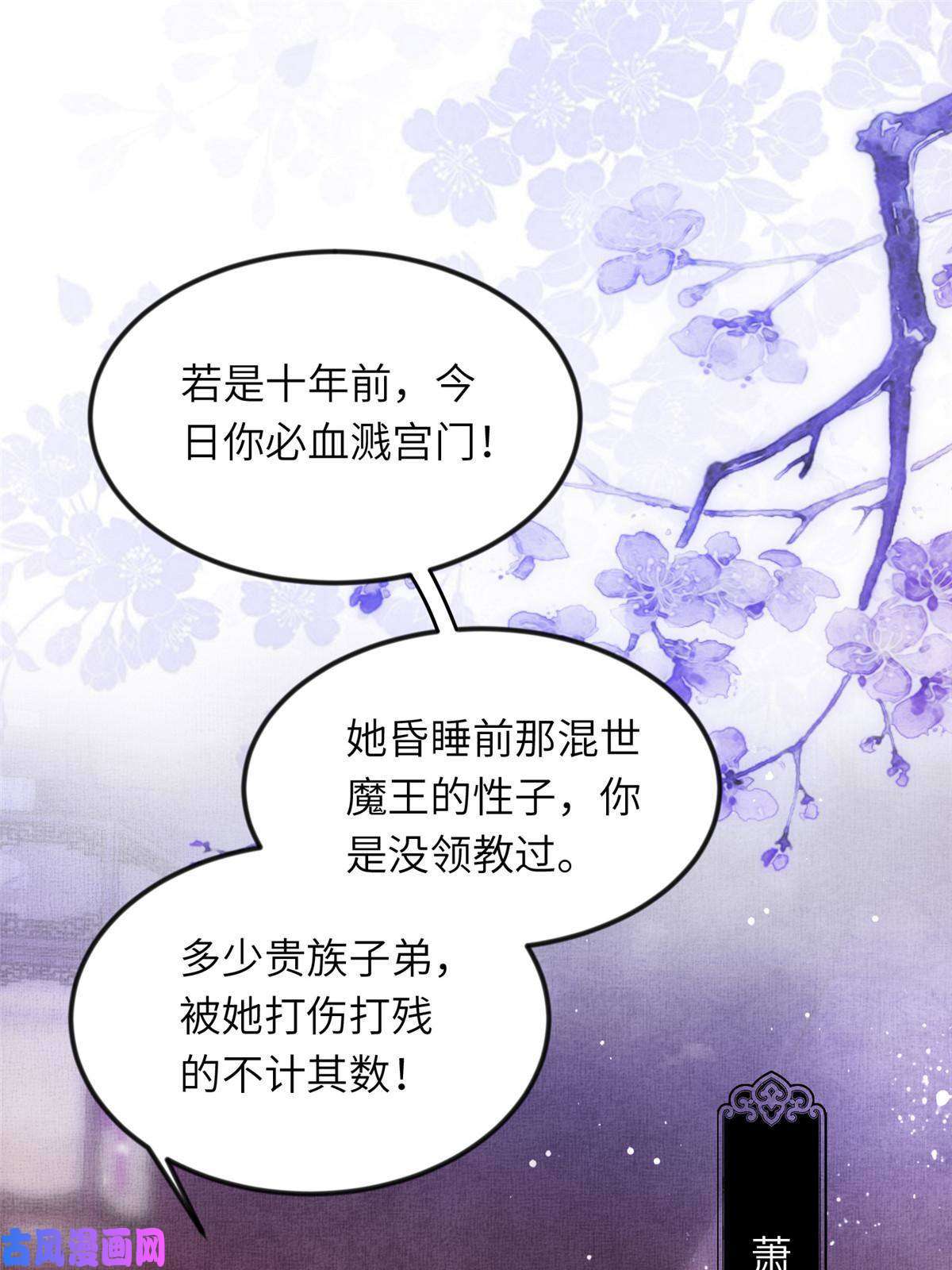 长公主她每天都想造反008 虞大人撞上来了！
