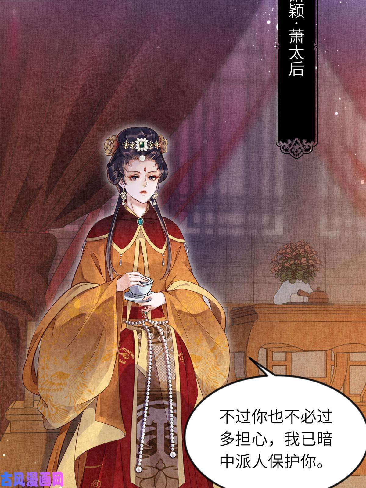 长公主她每天都想造反008 虞大人撞上来了！