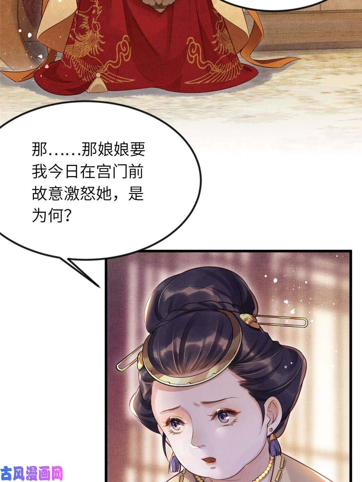 长公主她每天都想造反008 虞大人撞上来了！