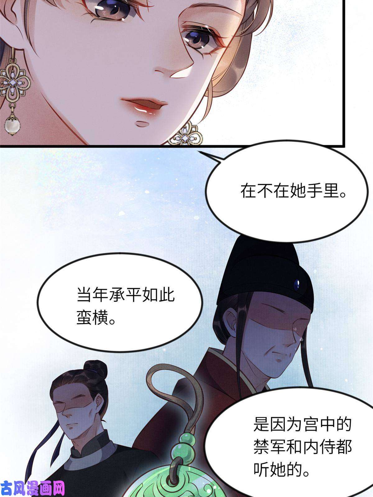 长公主她每天都想造反008 虞大人撞上来了！