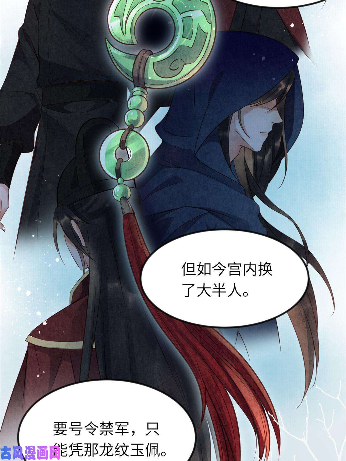 长公主她每天都想造反008 虞大人撞上来了！