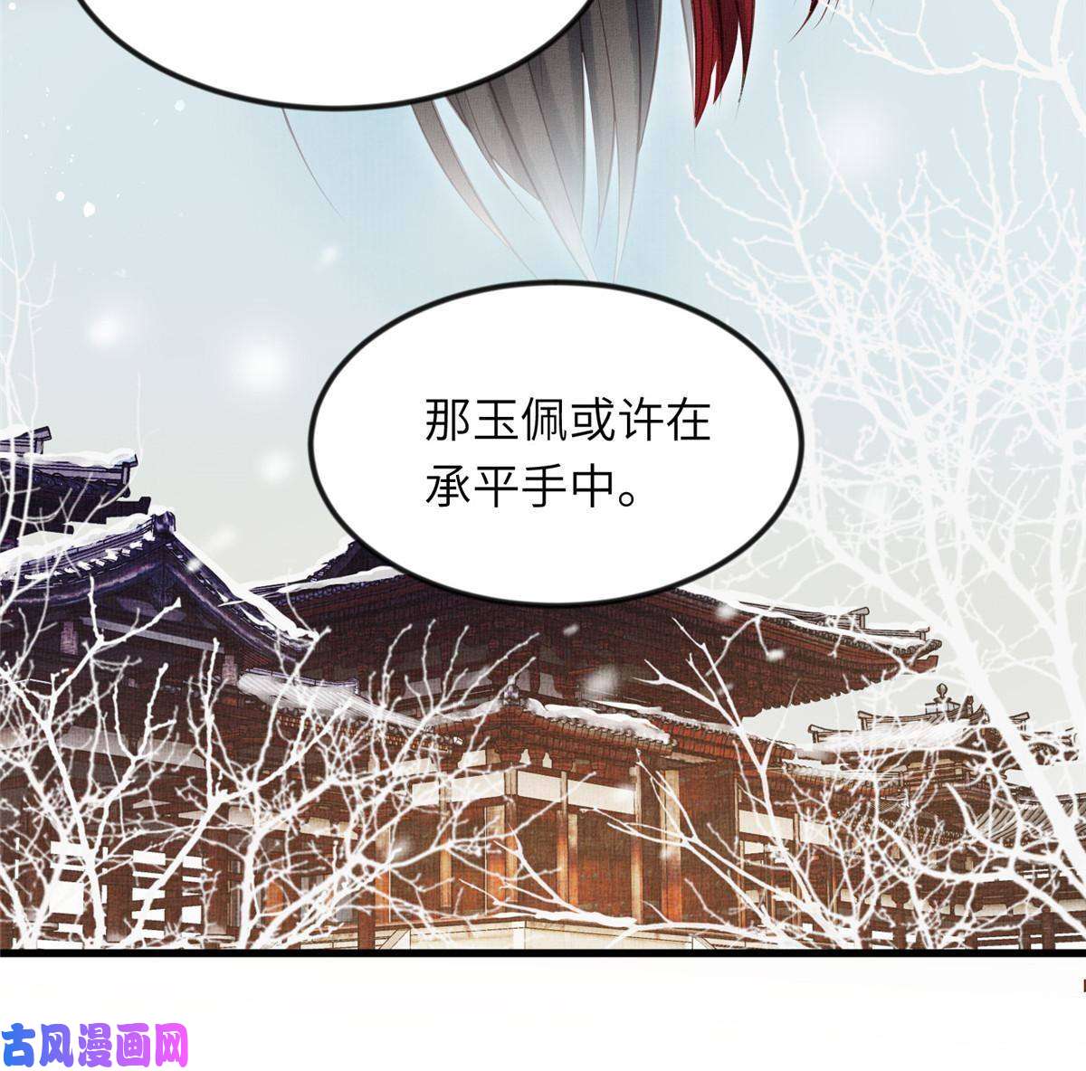 长公主她每天都想造反008 虞大人撞上来了！