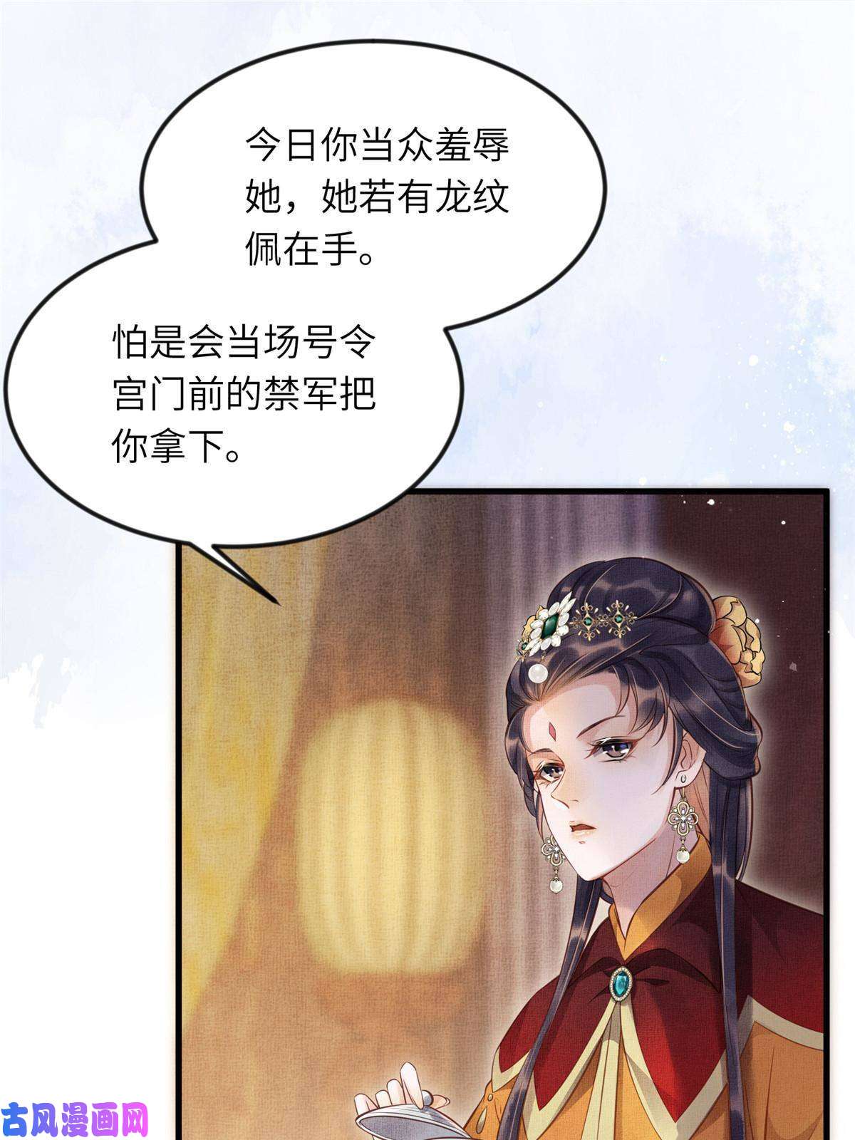 长公主她每天都想造反008 虞大人撞上来了！