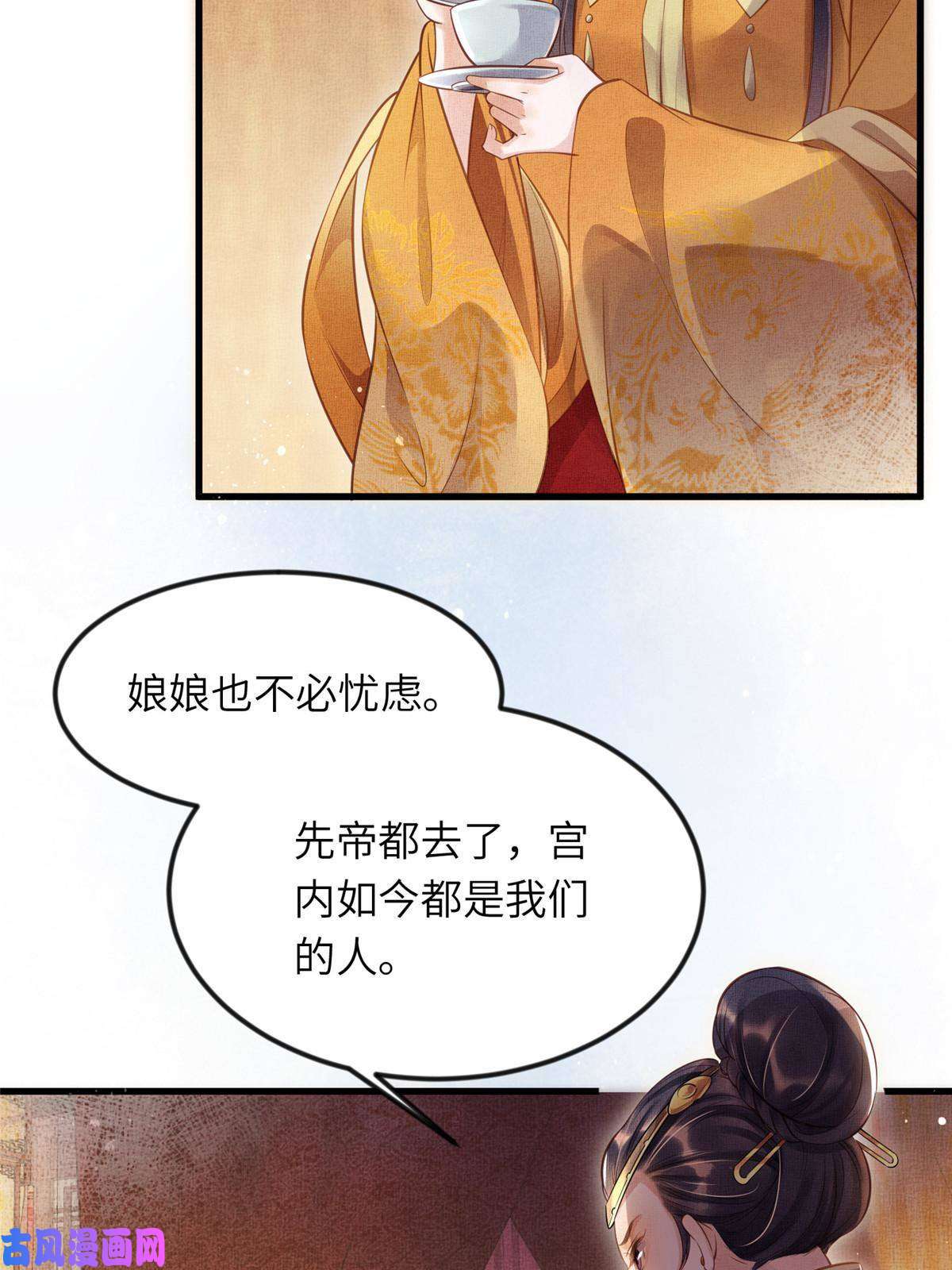 长公主她每天都想造反008 虞大人撞上来了！
