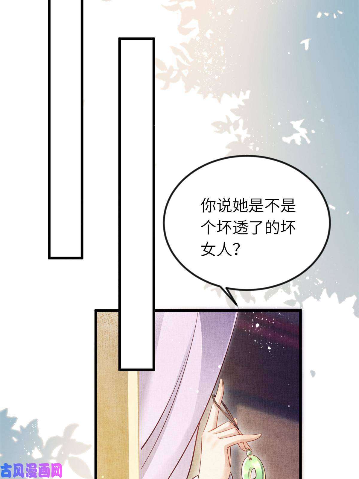 长公主她每天都想造反008 虞大人撞上来了！