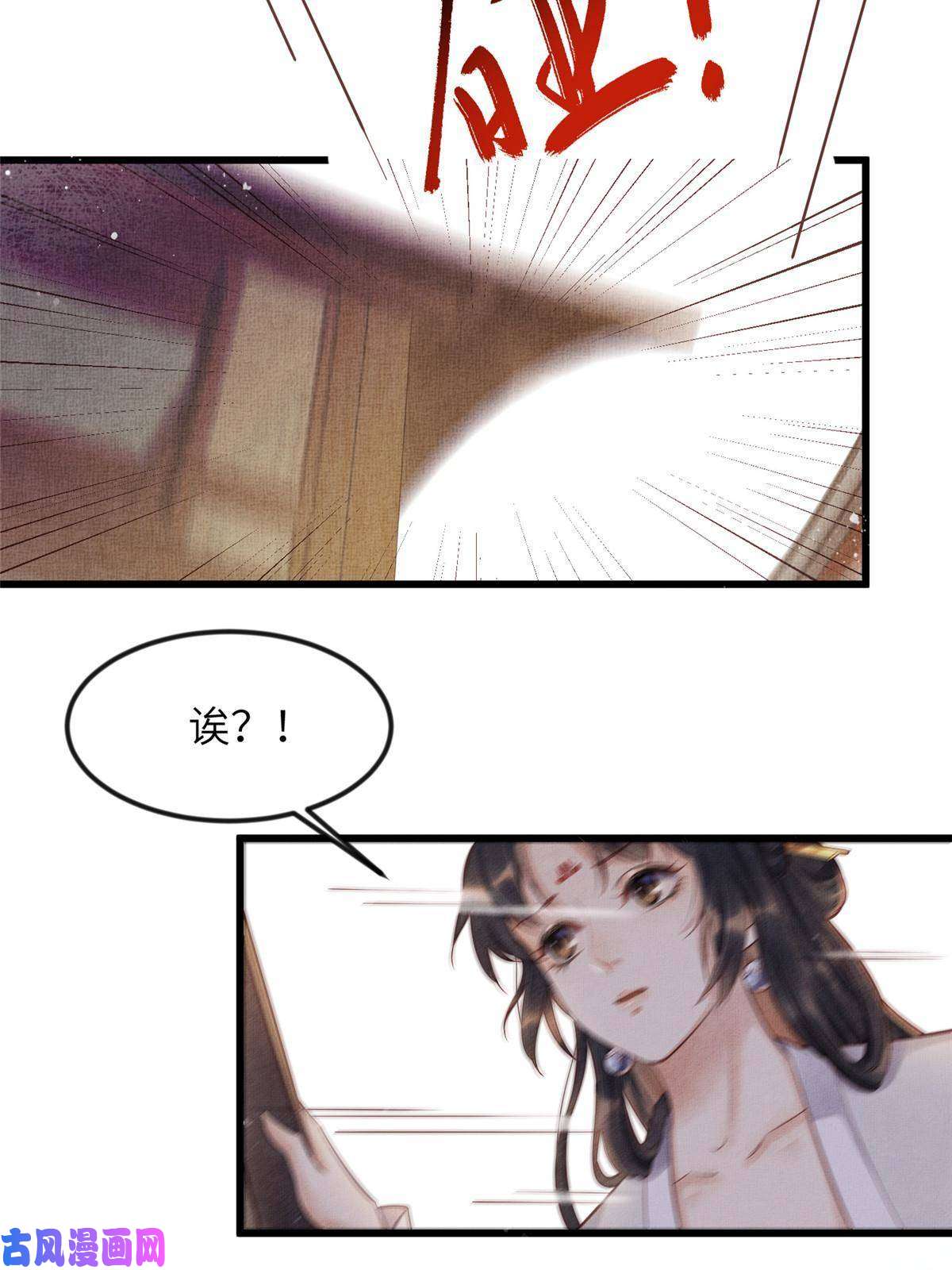 长公主她每天都想造反008 虞大人撞上来了！