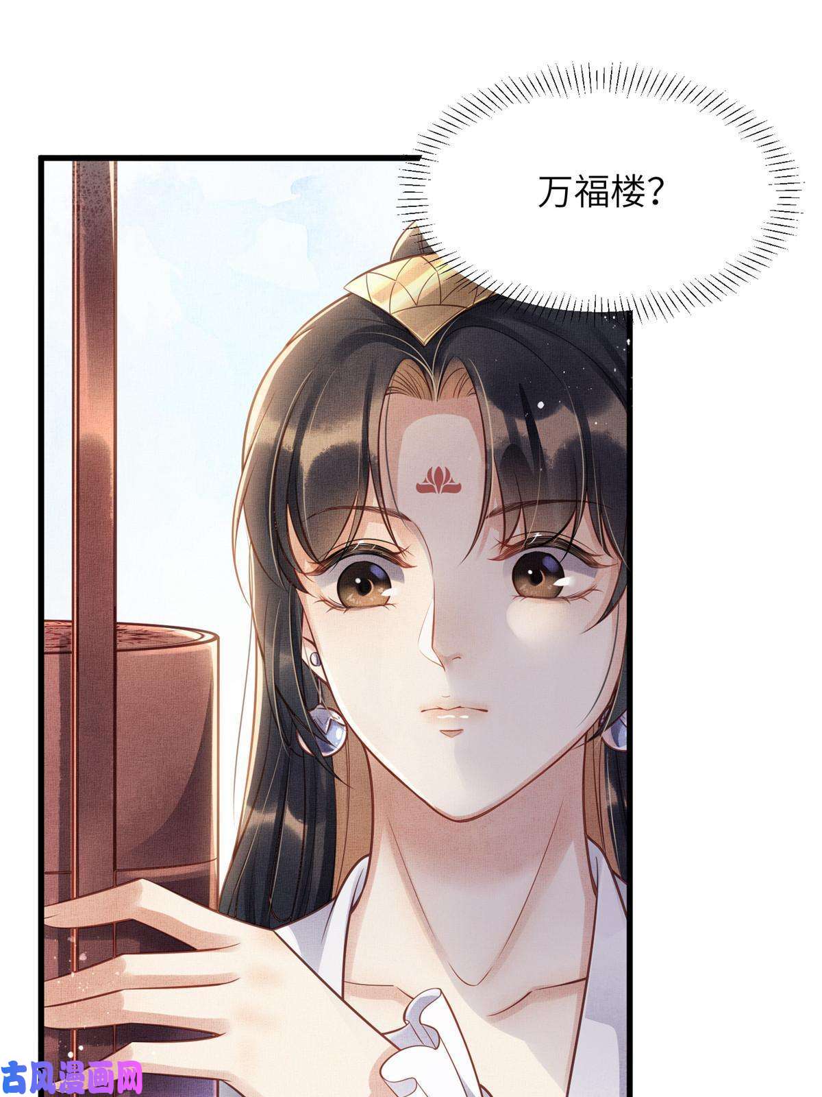 长公主她每天都想造反009 虞郎怎么赔本宫啊