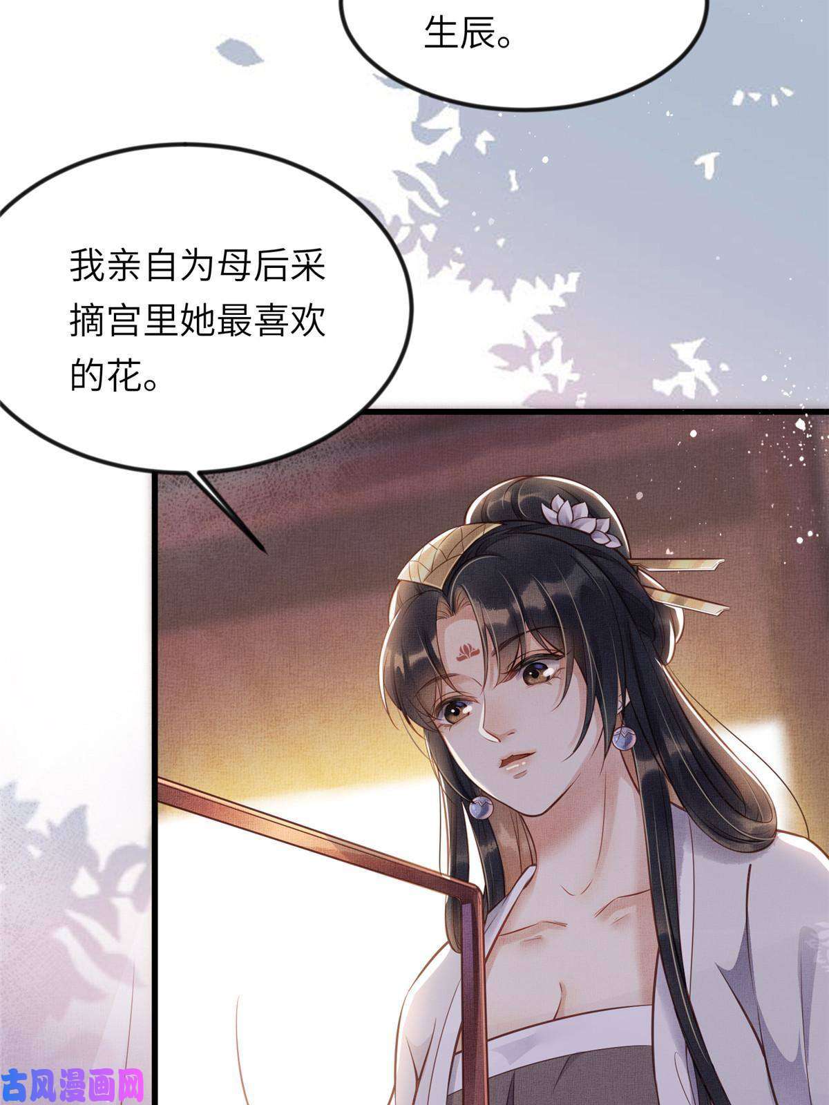 长公主她每天都想造反009 虞郎怎么赔本宫啊