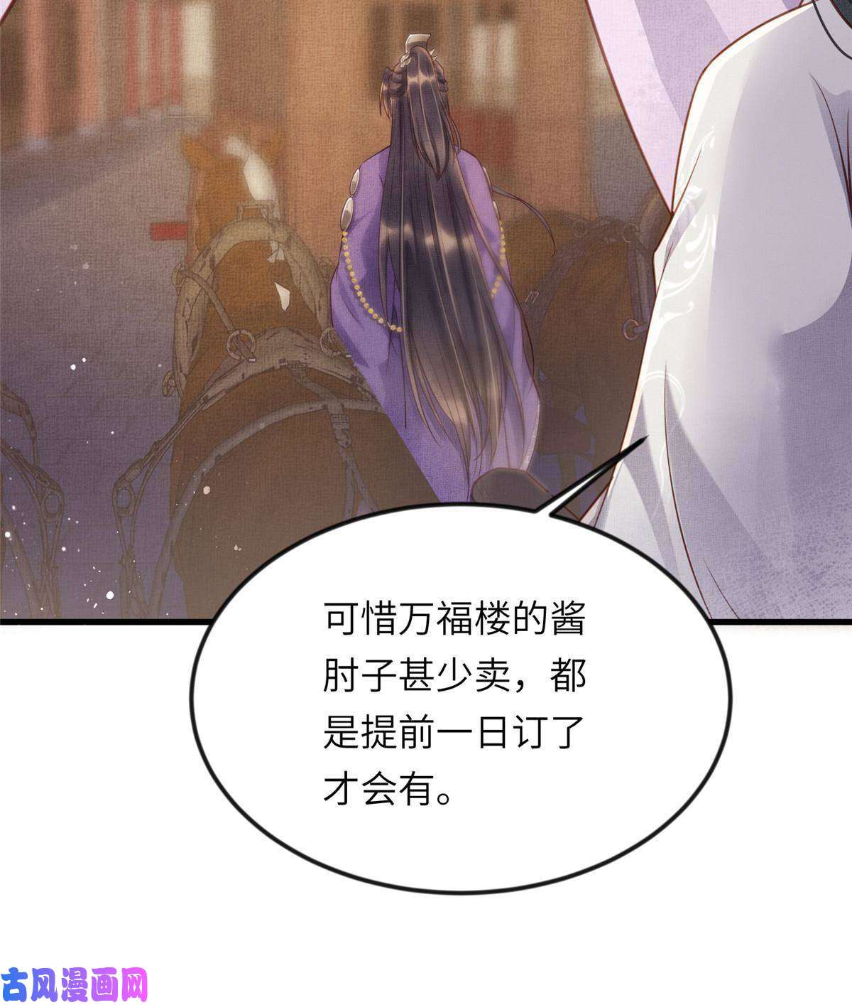 长公主她每天都想造反009 虞郎怎么赔本宫啊