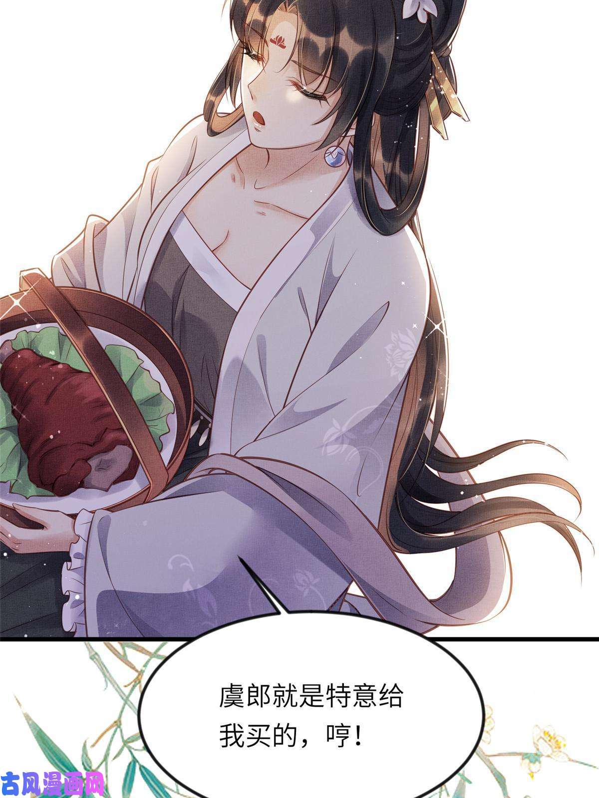长公主她每天都想造反009 虞郎怎么赔本宫啊