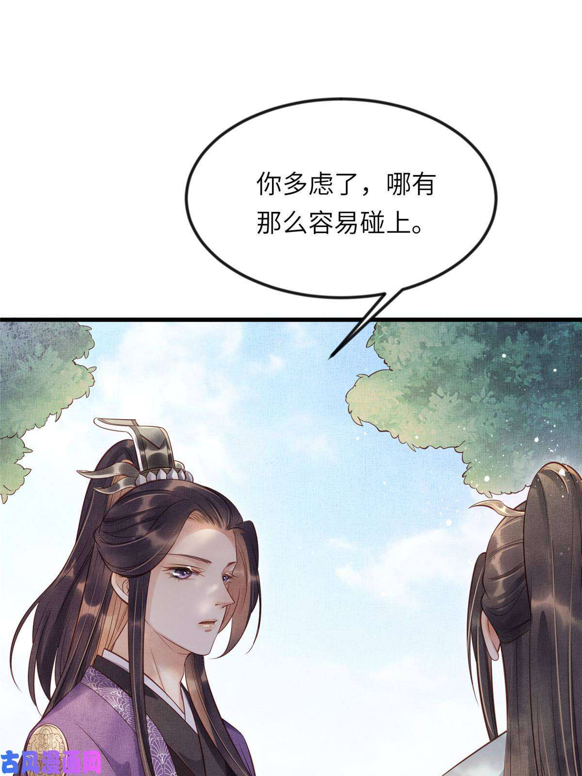 长公主她每天都想造反009 虞郎怎么赔本宫啊