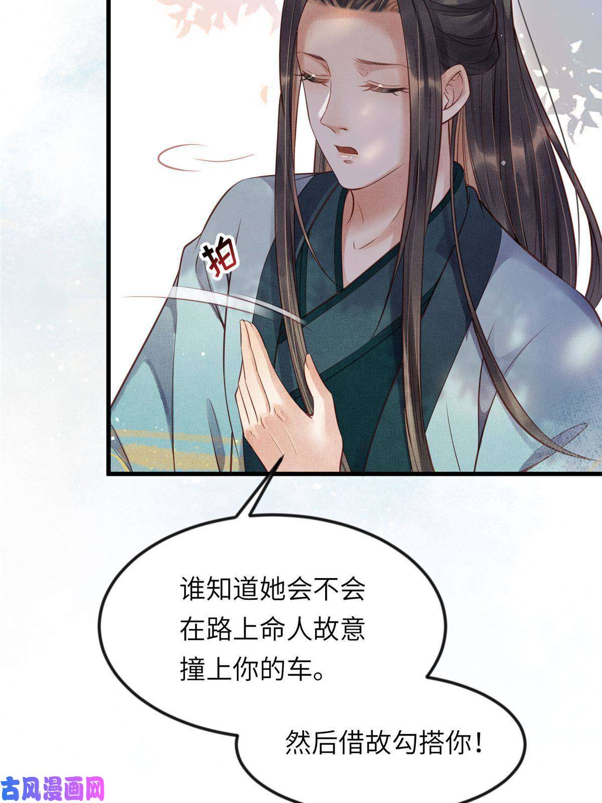 长公主她每天都想造反009 虞郎怎么赔本宫啊