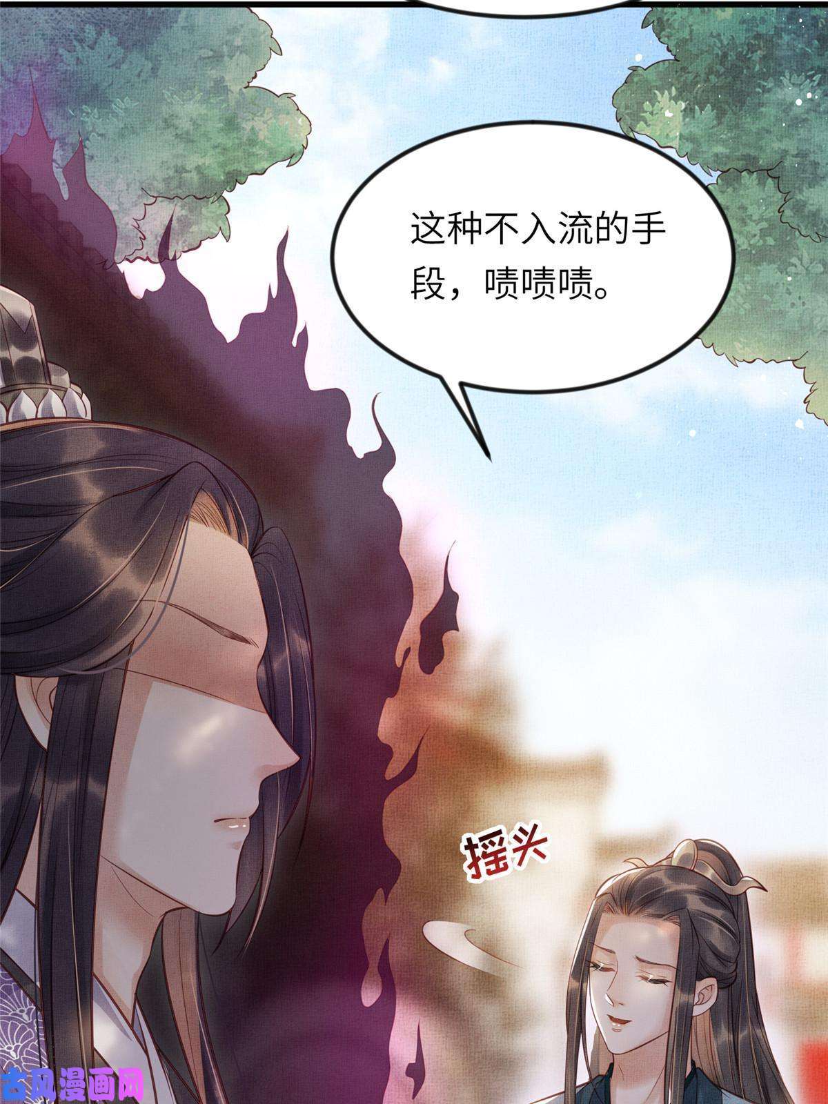 长公主她每天都想造反009 虞郎怎么赔本宫啊