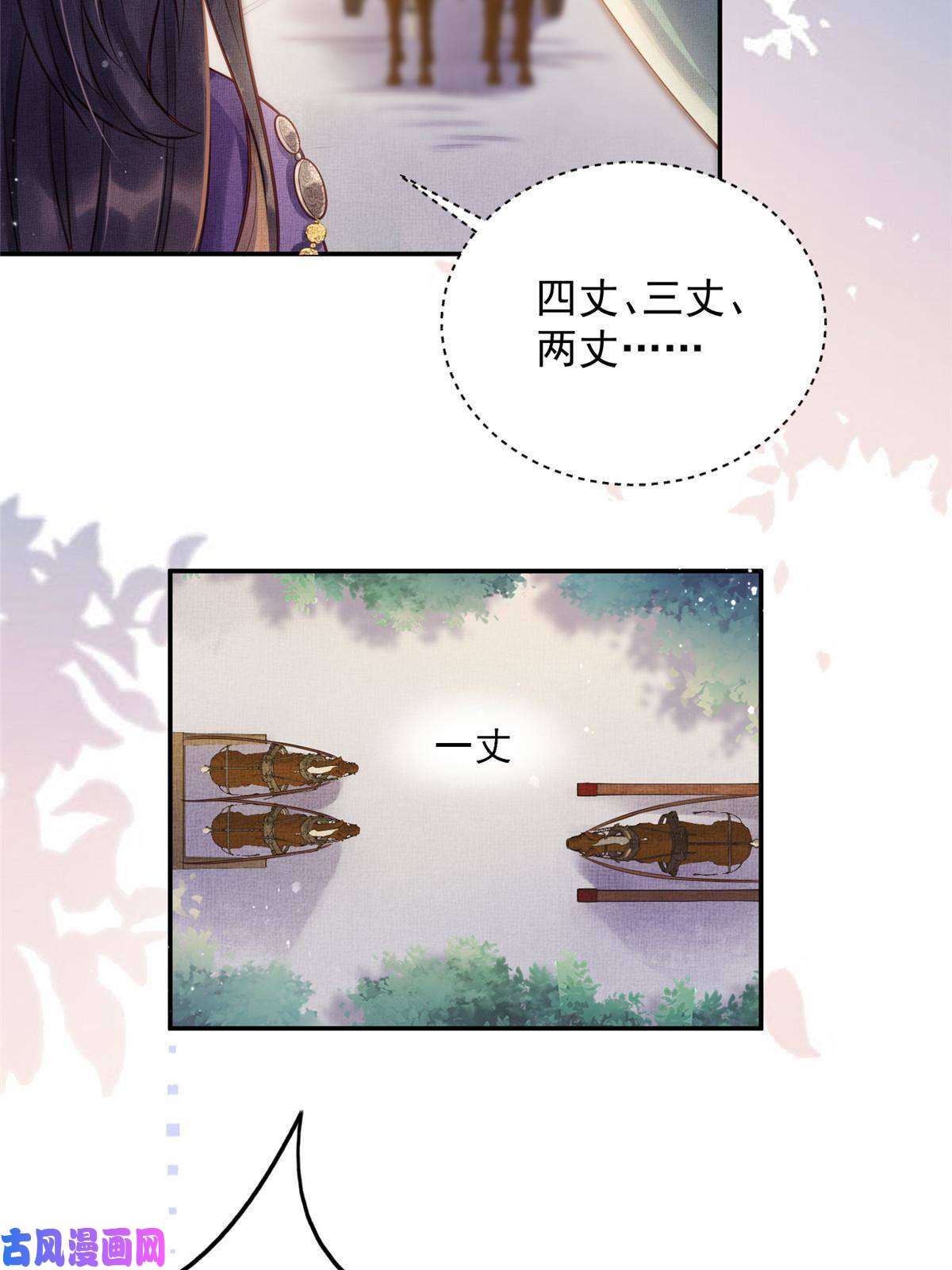 长公主她每天都想造反009 虞郎怎么赔本宫啊