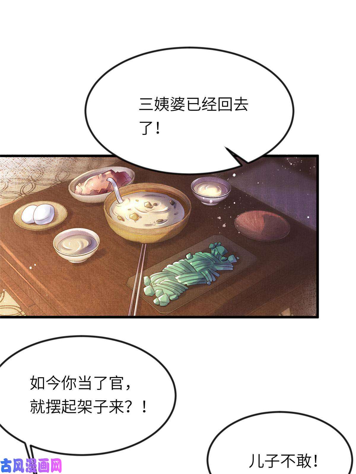 长公主她每天都想造反010 给虞大人喝壮阳汤