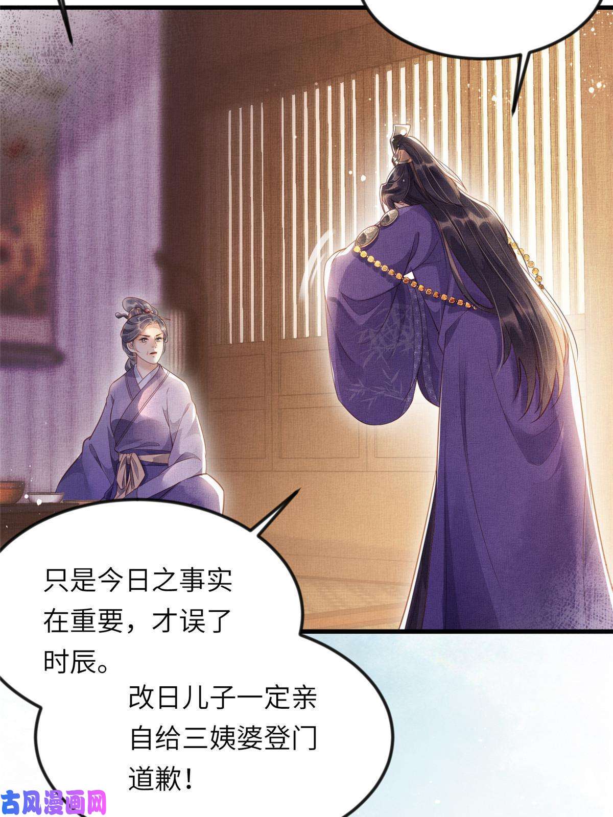 长公主她每天都想造反010 给虞大人喝壮阳汤