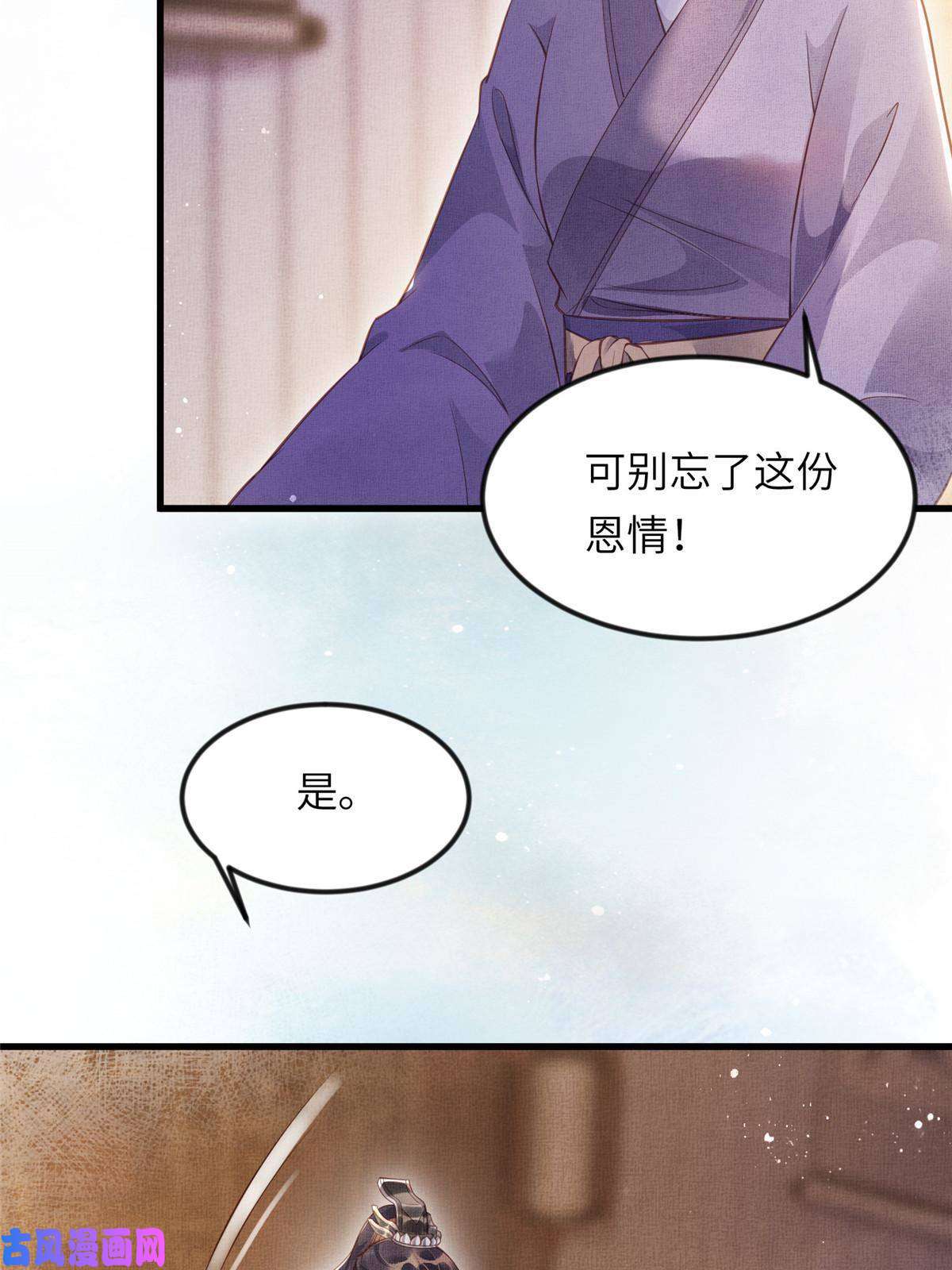 长公主她每天都想造反010 给虞大人喝壮阳汤