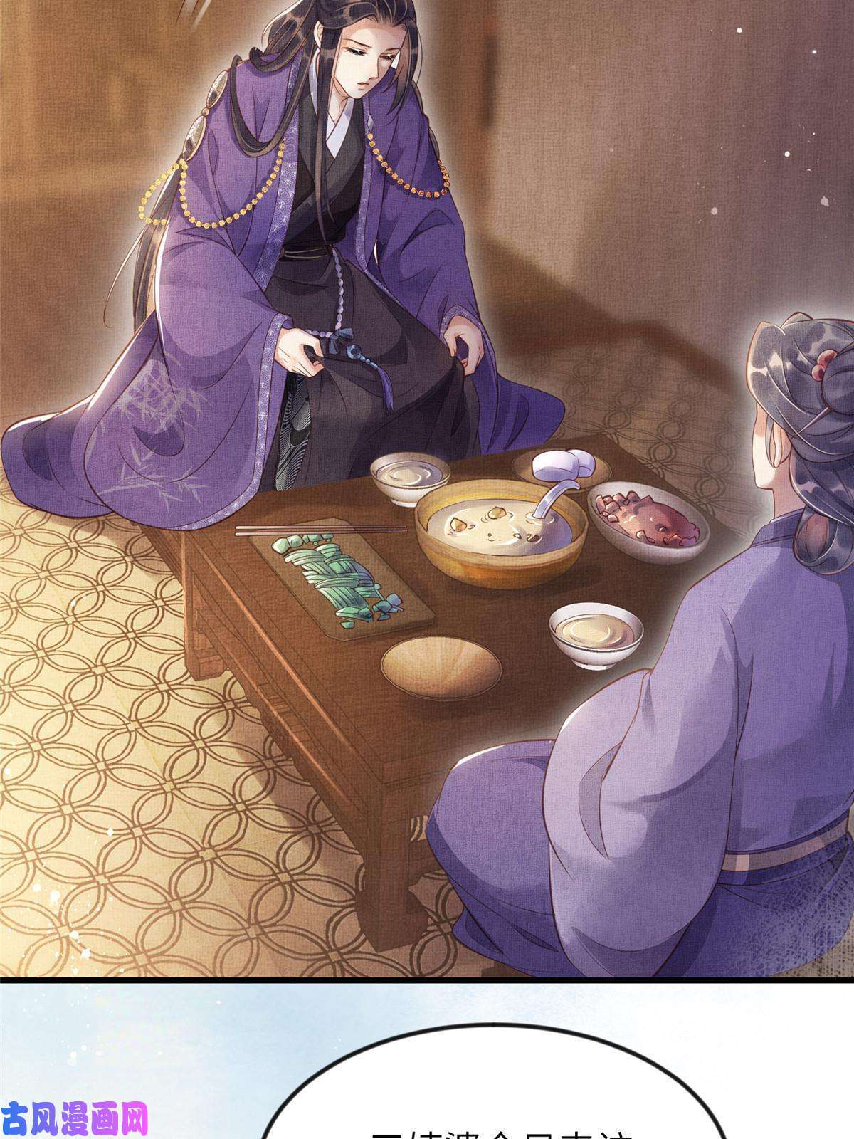 长公主她每天都想造反010 给虞大人喝壮阳汤