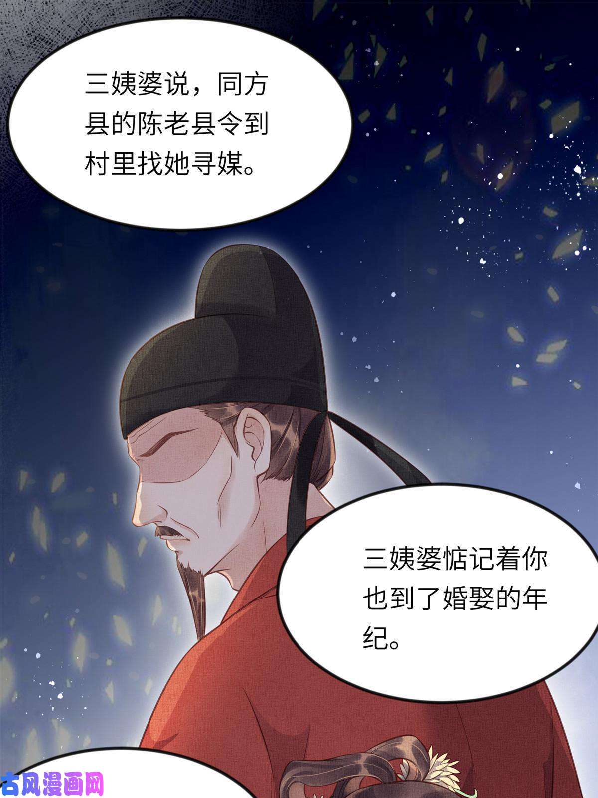 长公主她每天都想造反010 给虞大人喝壮阳汤