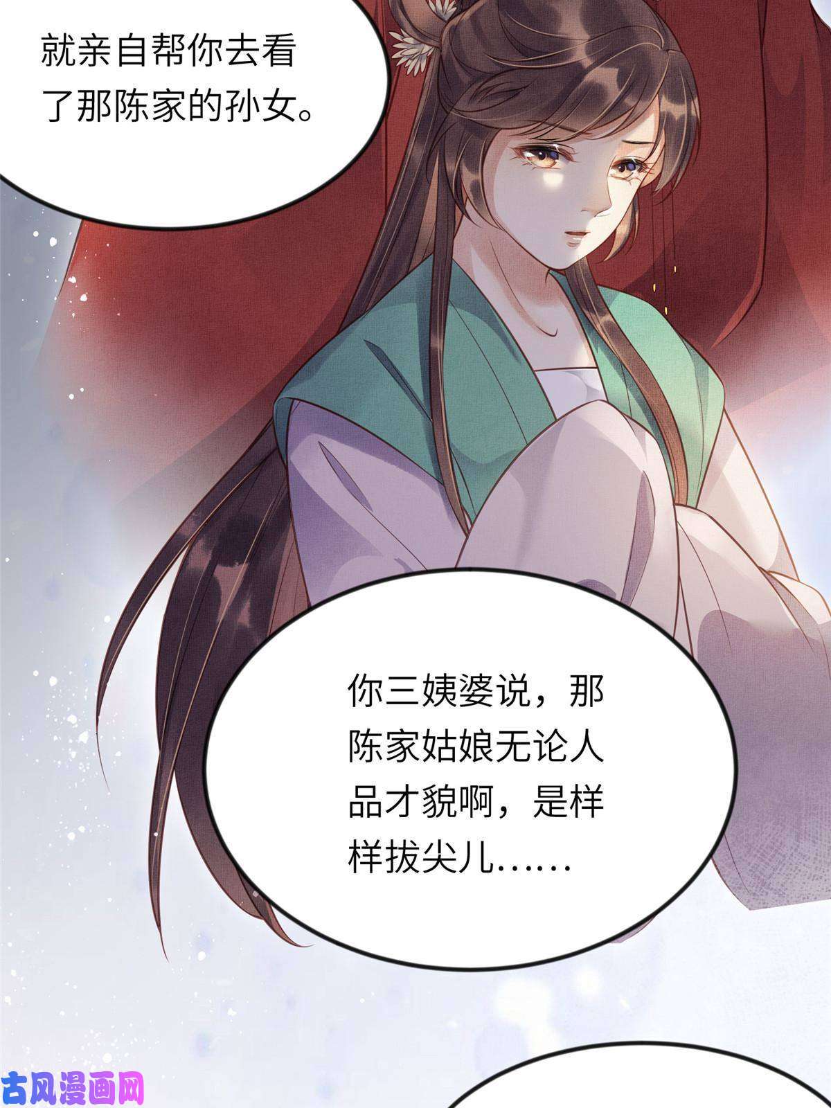 长公主她每天都想造反010 给虞大人喝壮阳汤