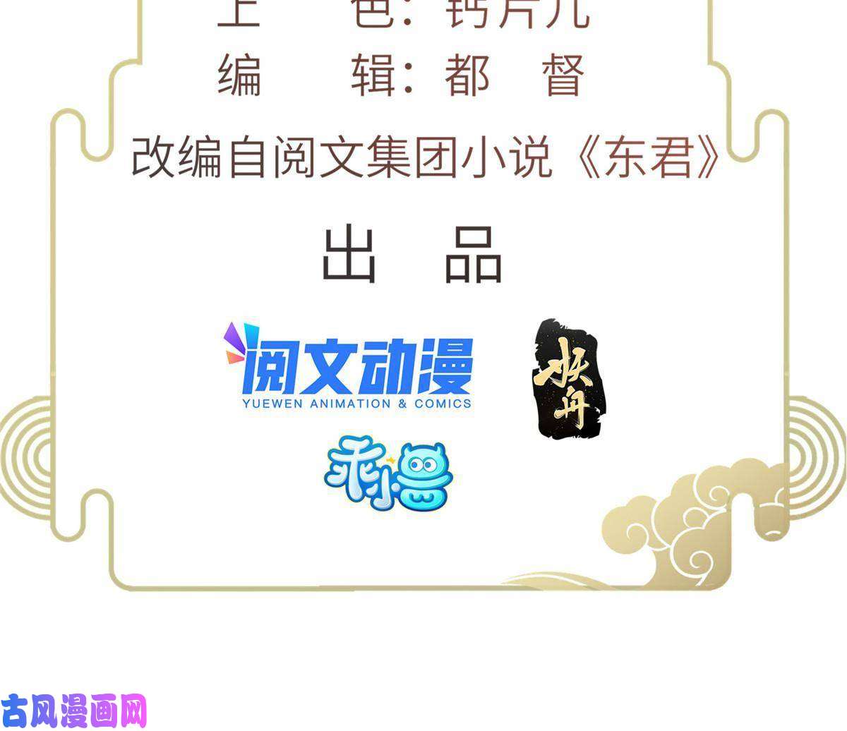 长公主她每天都想造反010 给虞大人喝壮阳汤