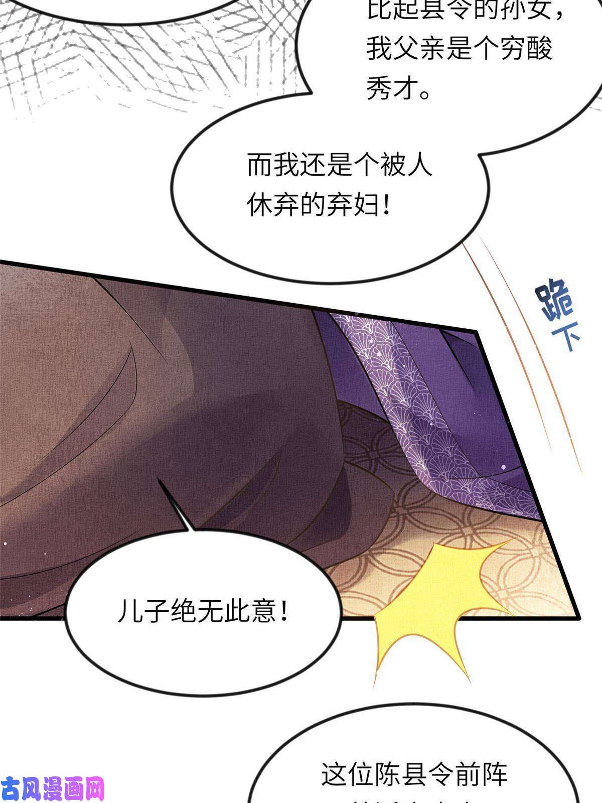 长公主她每天都想造反010 给虞大人喝壮阳汤