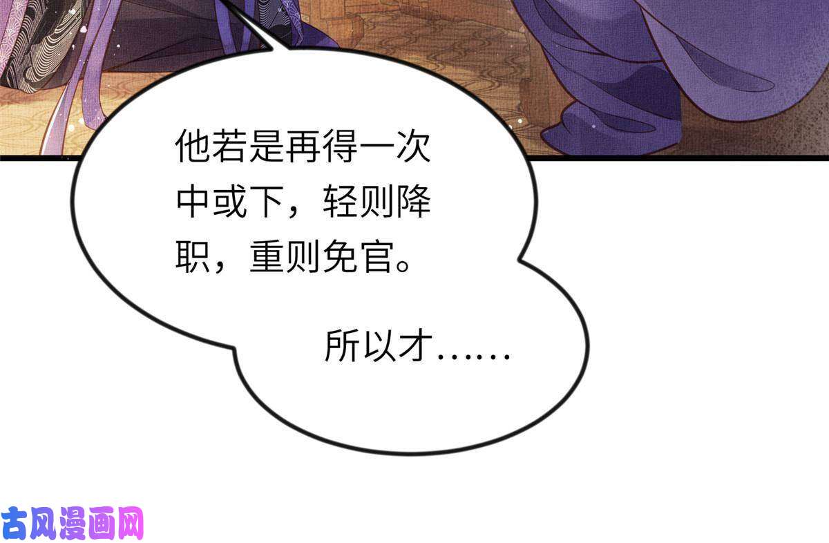长公主她每天都想造反010 给虞大人喝壮阳汤