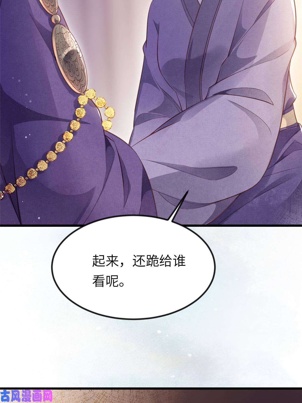 长公主她每天都想造反010 给虞大人喝壮阳汤