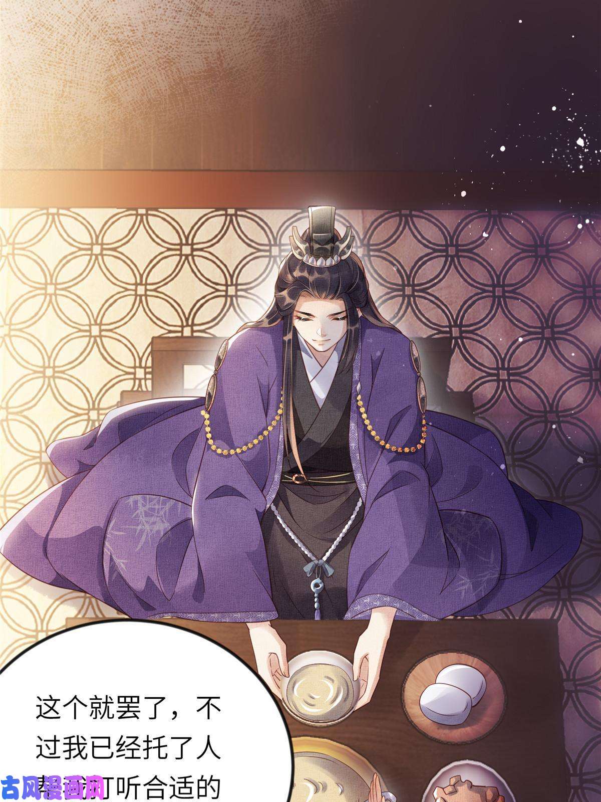 长公主她每天都想造反010 给虞大人喝壮阳汤
