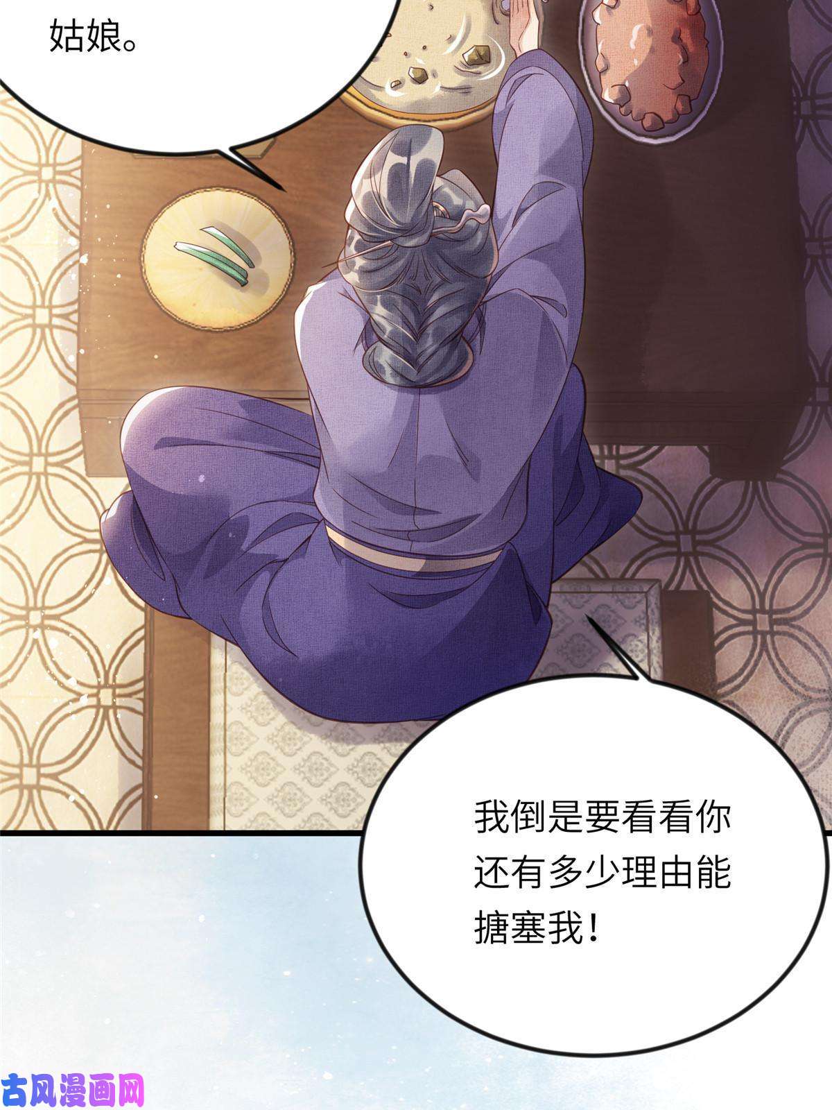 长公主她每天都想造反010 给虞大人喝壮阳汤