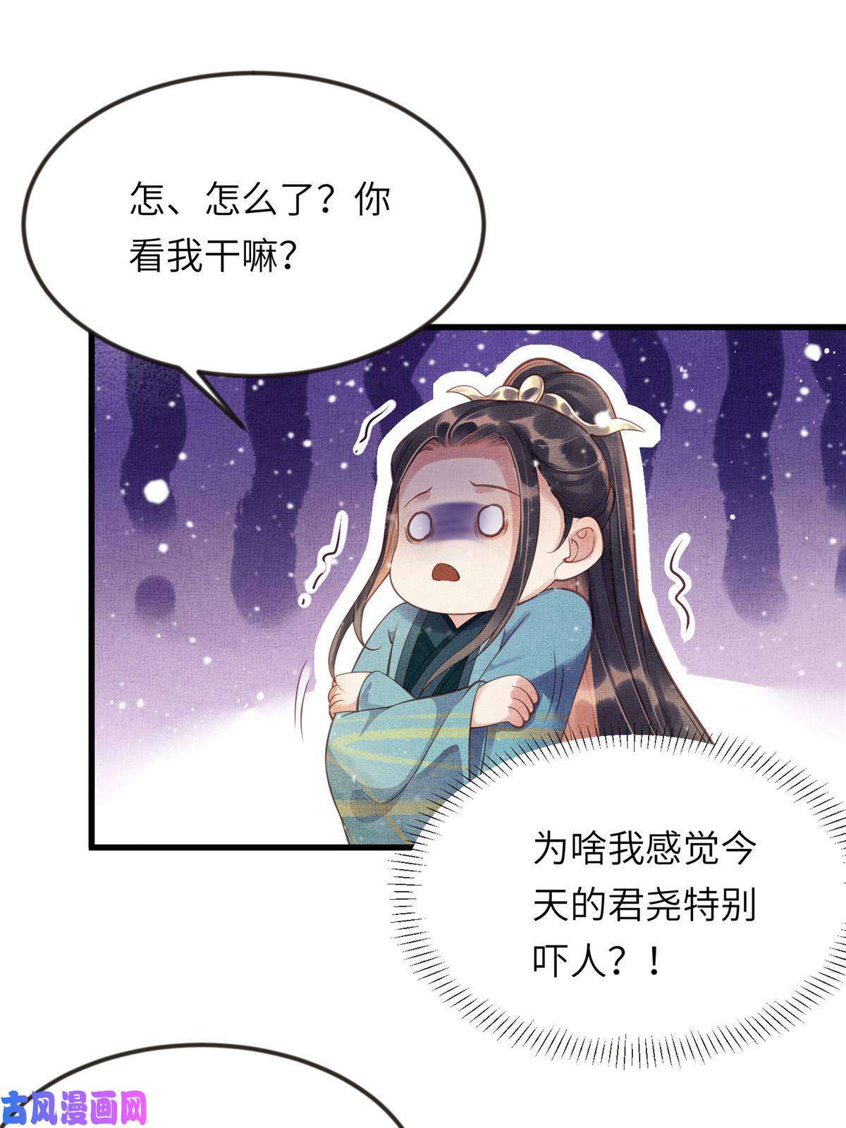 长公主她每天都想造反010 给虞大人喝壮阳汤