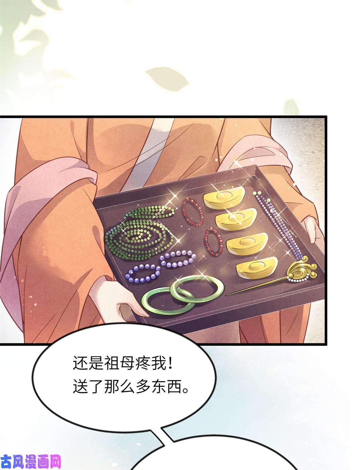 长公主她每天都想造反010 给虞大人喝壮阳汤