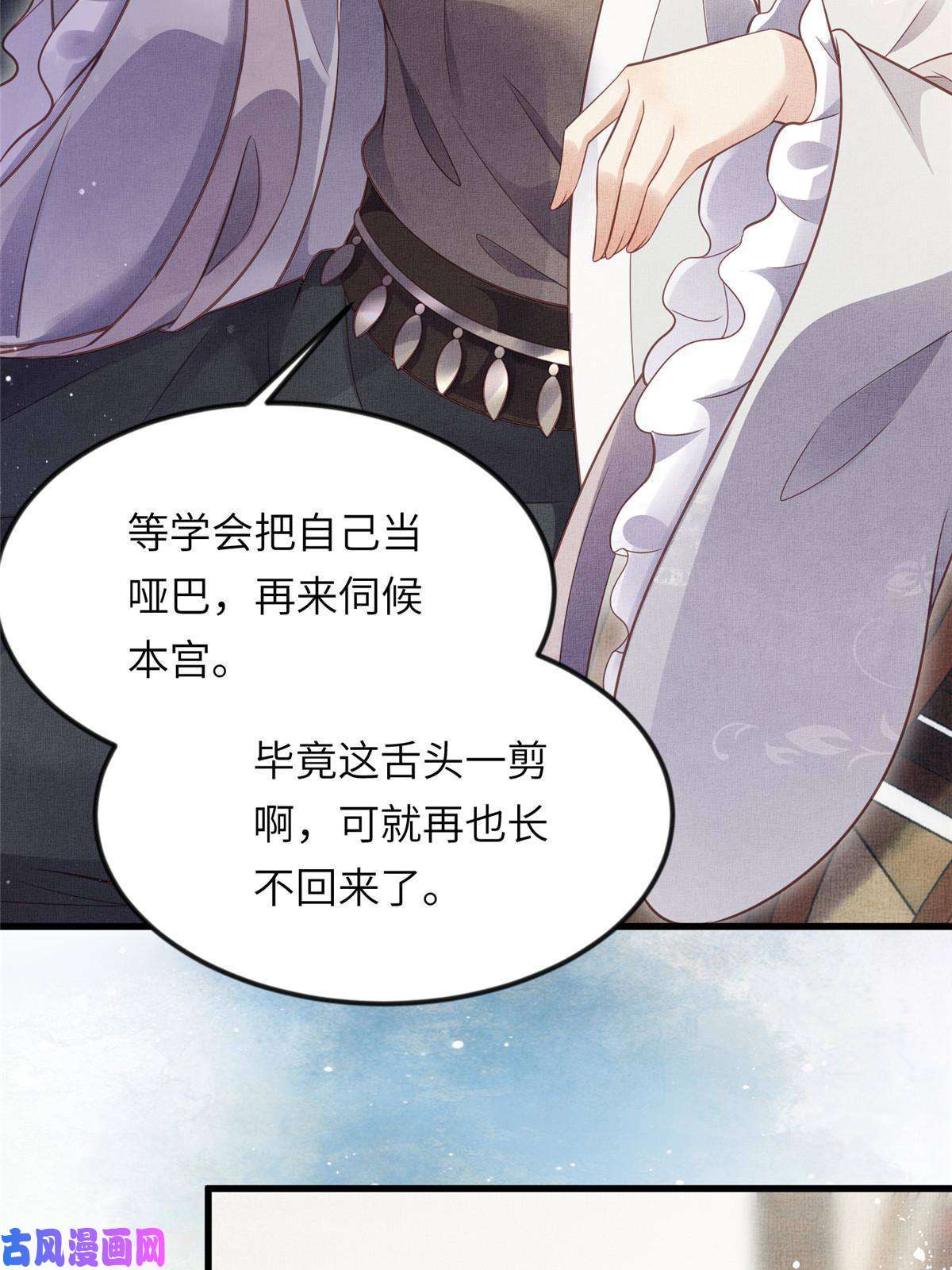 长公主她每天都想造反010 给虞大人喝壮阳汤
