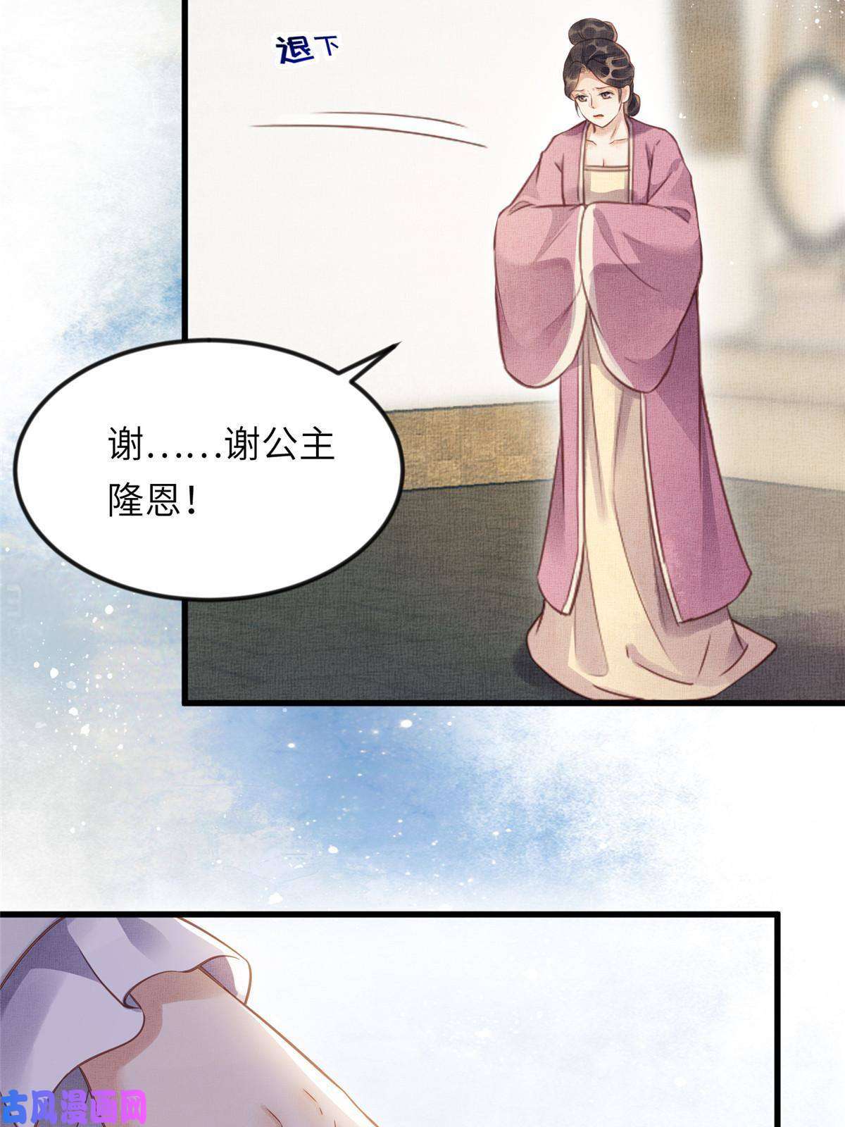 长公主她每天都想造反010 给虞大人喝壮阳汤