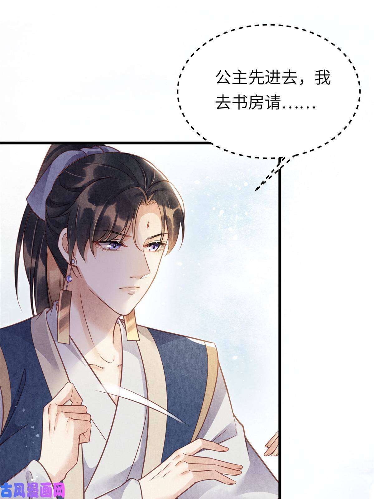 长公主她每天都想造反010 给虞大人喝壮阳汤